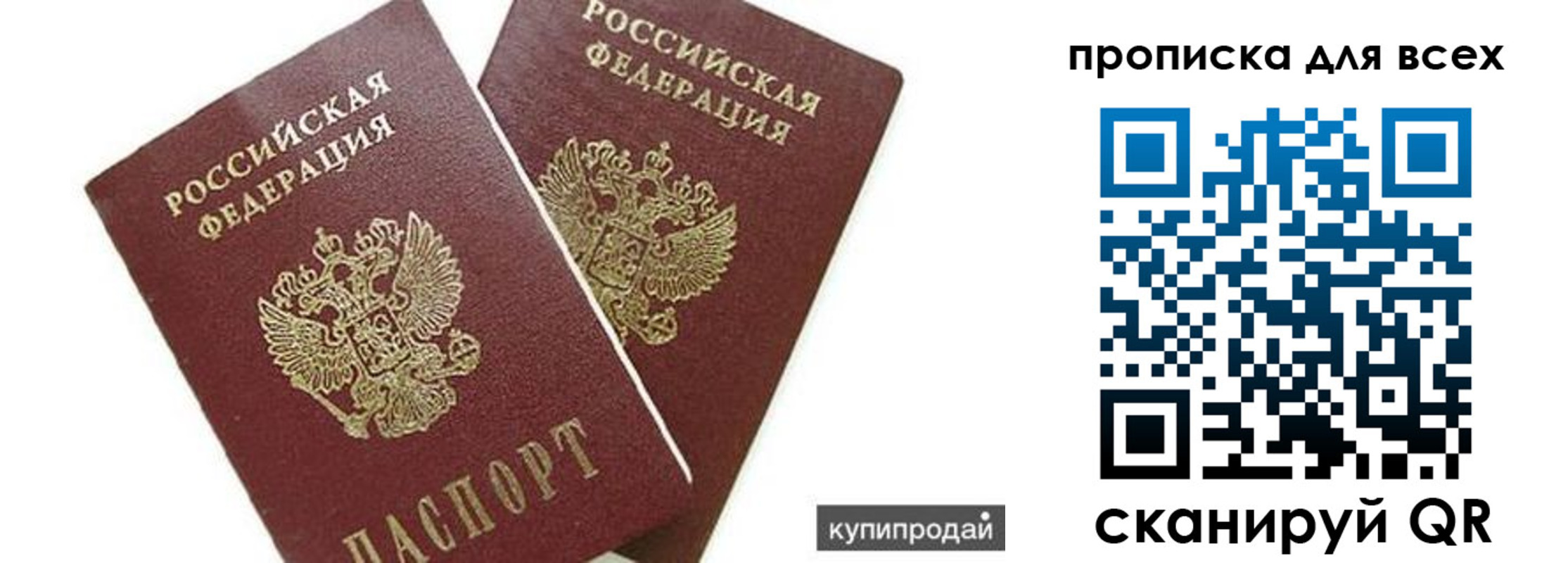 прописка ребенка в Уржуме