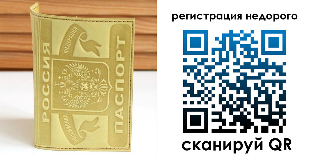 временная регистрация гарантия в Уржуме
