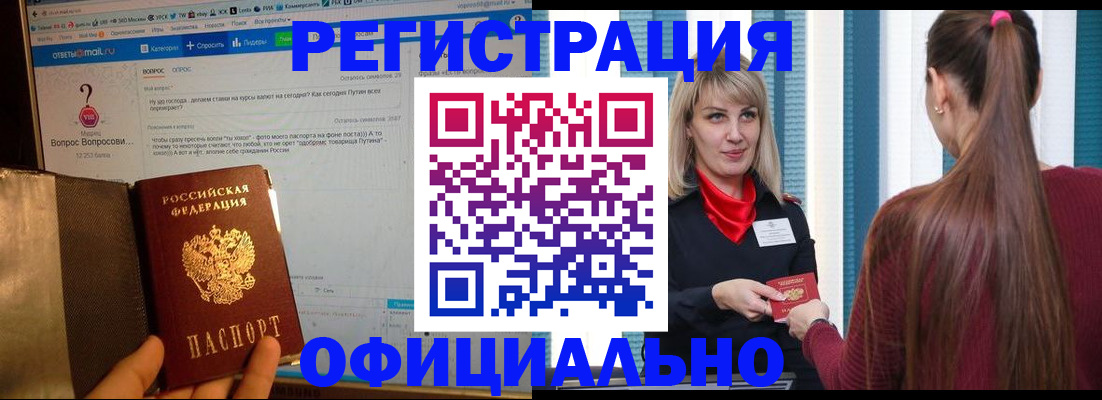 временная регистрация законно в Уржуме